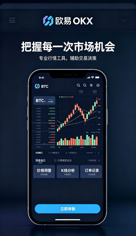 app欧交易所技术